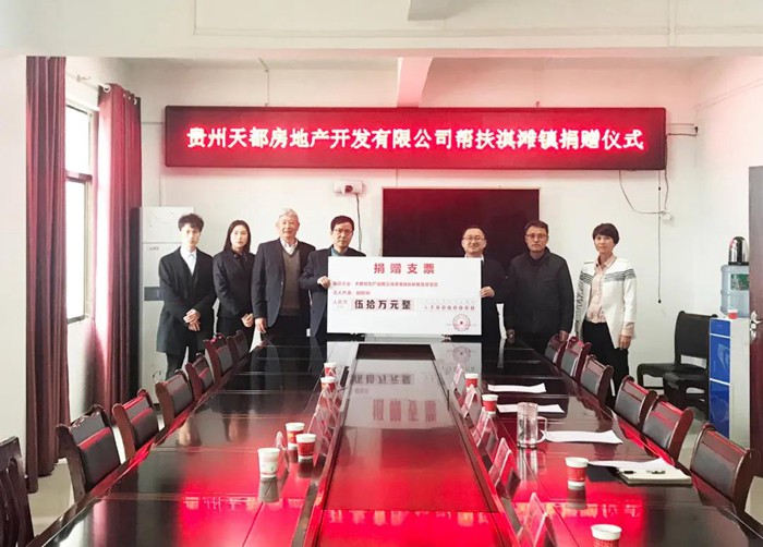 【脱贫攻坚·沙巴官网在行动】海岳尚可倾 口诺终不移 ——荆门沙巴官网集团、贵州天都房地产公司董事长胡晨风扶贫纪实